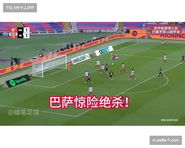 瓦伦西亚德比失利引热议 吉罗纳高光突显西甲竞争升级